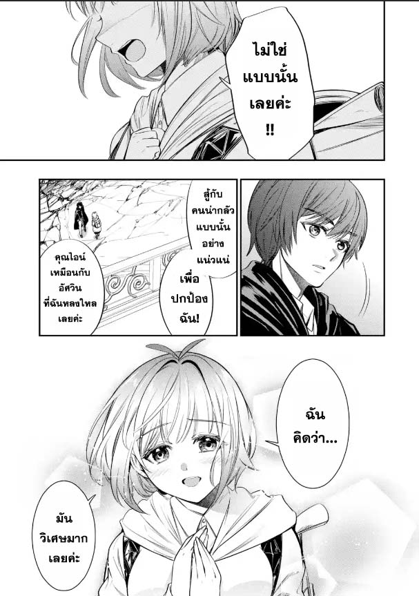 Oukoku no Saishuu Heiki 3.3 02